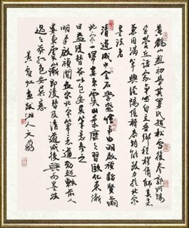 肖文飞_黄宾虹画跋