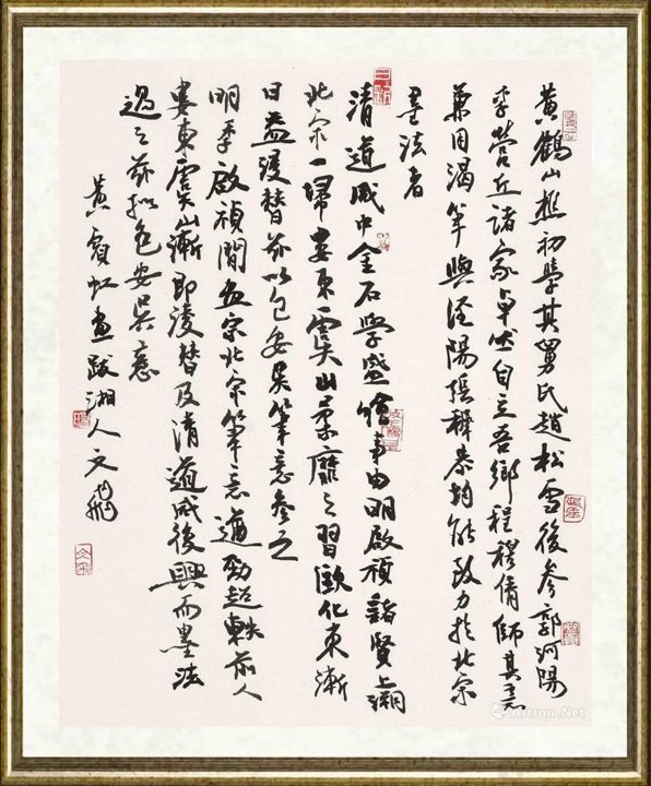 肖文飞_黄宾虹画跋