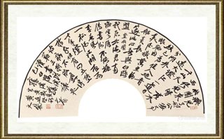 肖文飞_黄庭坚诗二首扇面