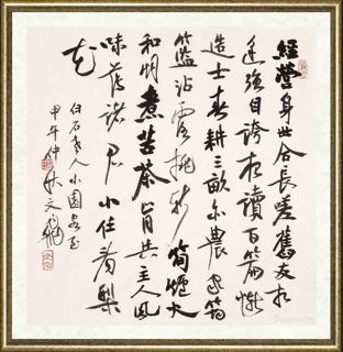 肖文飞_齐白石诗册1
