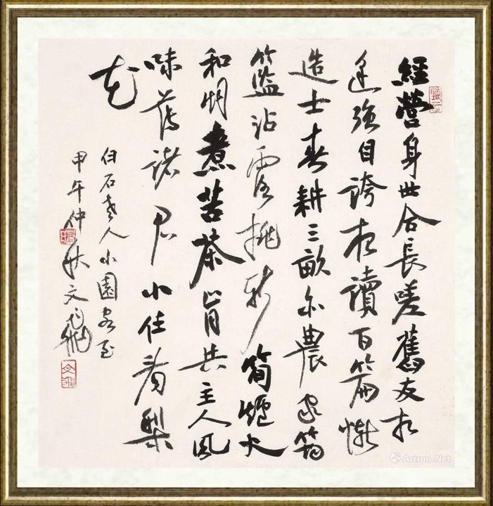 肖文飞_齐白石诗册1