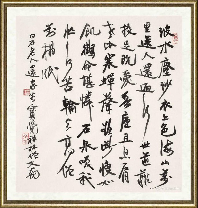 肖文飞_齐白石诗册2