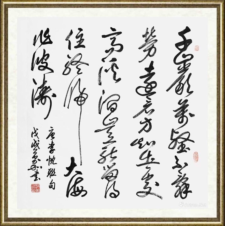 赵万和_书法作品097