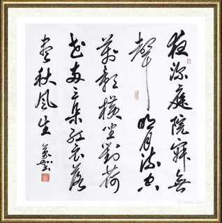 赵万和_书法作品098