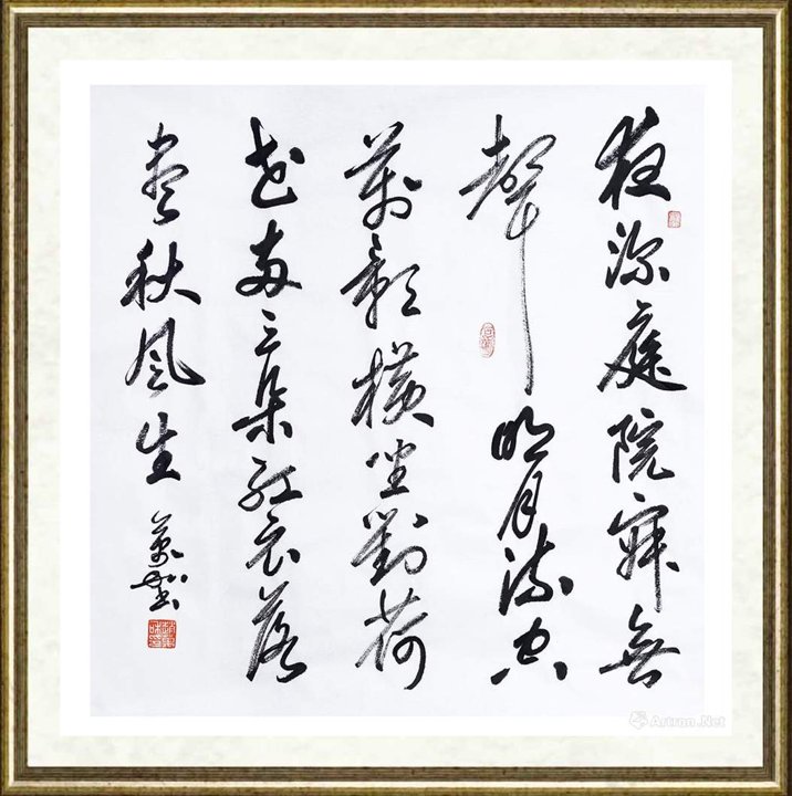 赵万和_书法作品098