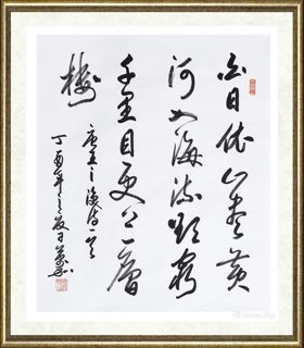 赵万和_书法作品100