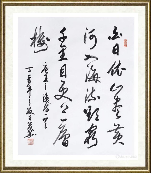 赵万和_书法作品100