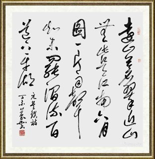 赵万和_书法作品101
