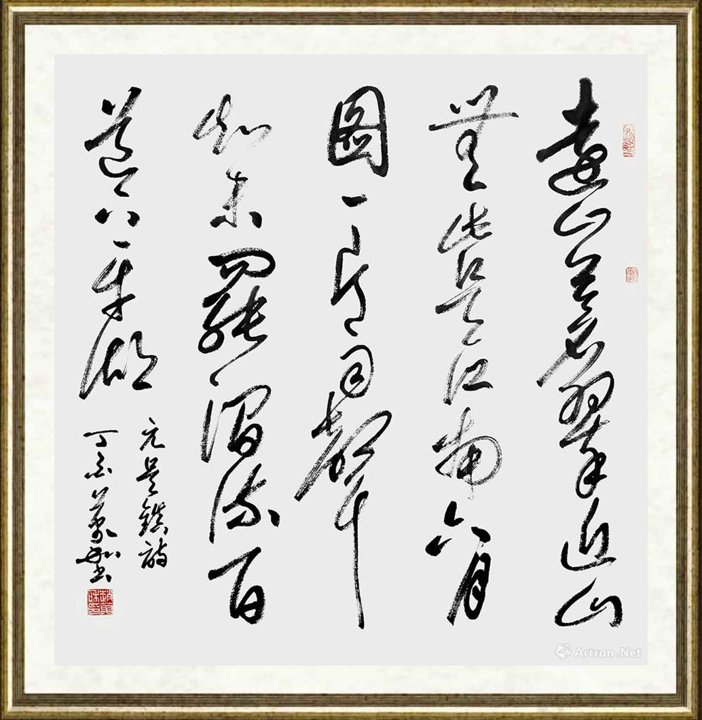 赵万和_书法作品101