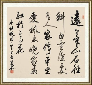 赵万和_书法作品102