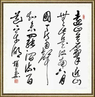 赵万和_书法作品103