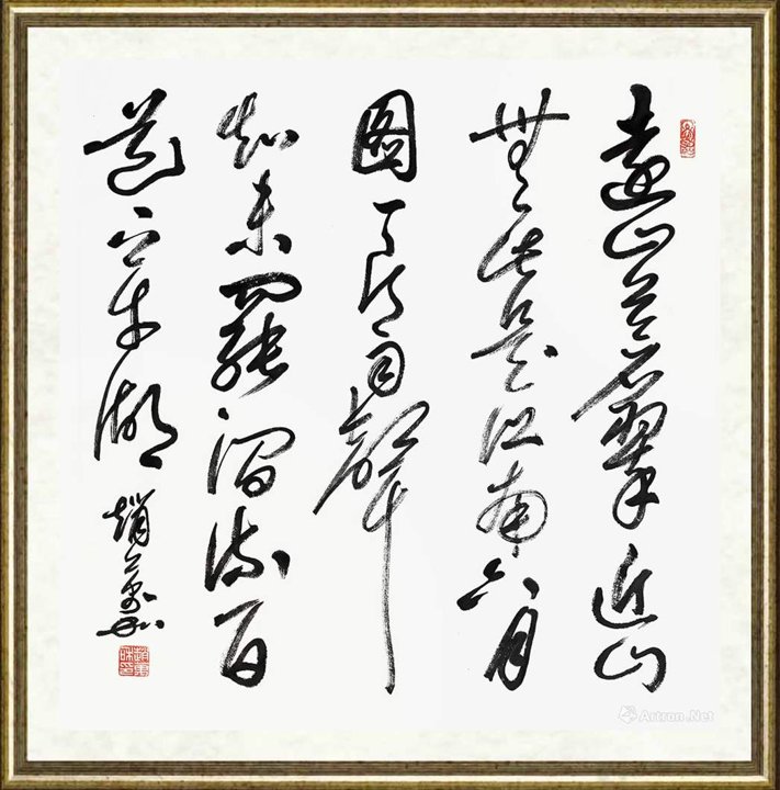 赵万和_书法作品103