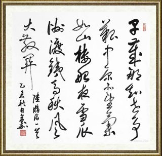 赵万和_书法作品105