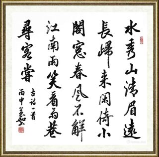 赵万和_书法作品106