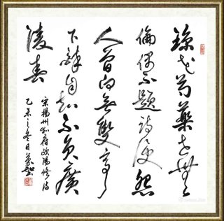 赵万和_书法作品108