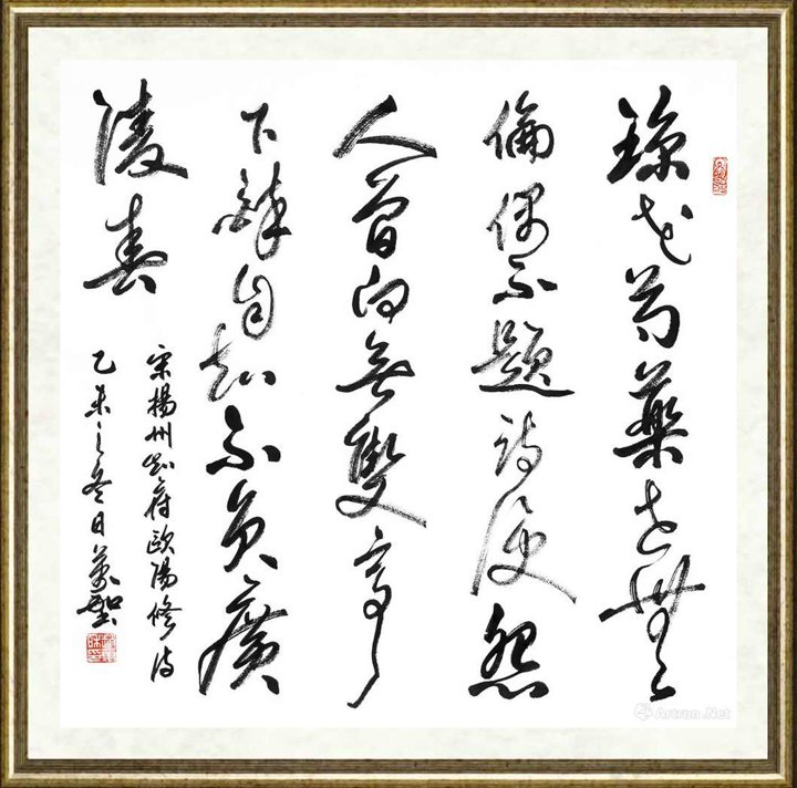 赵万和_书法作品108
