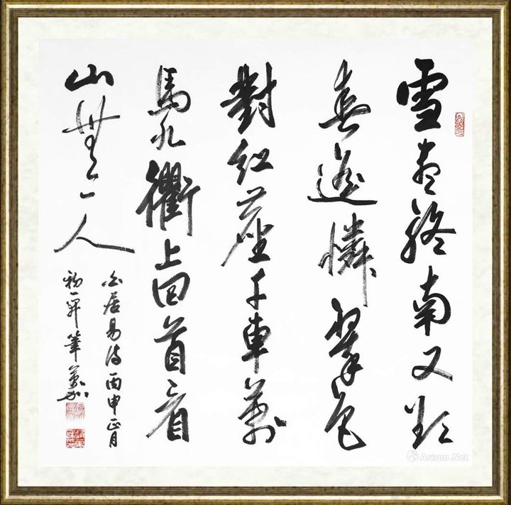 赵万和_书法作品109