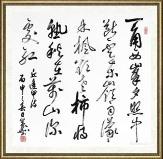 赵万和_书法作品110