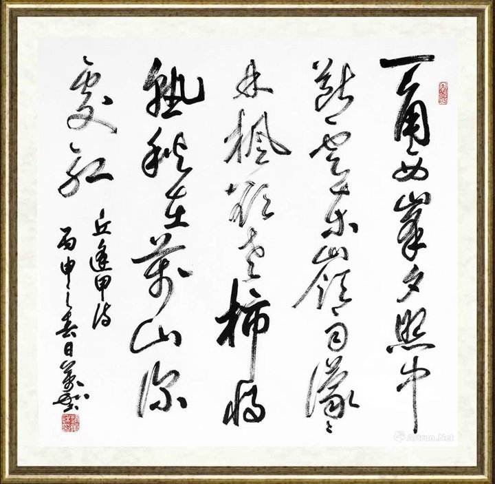 赵万和_书法作品110