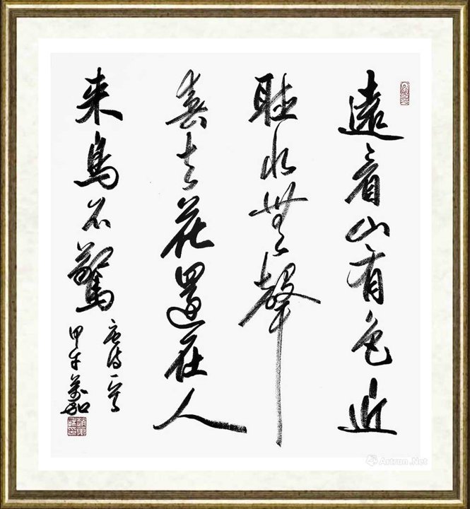 赵万和_书法作品112