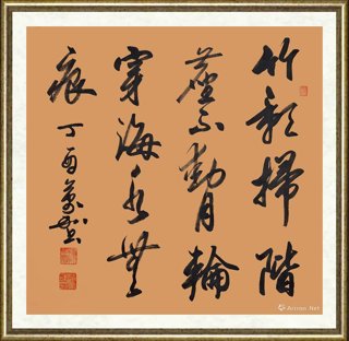 赵万和_书法作品113