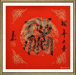 赵万和_书法作品114