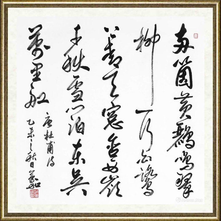 赵万和_书法作品120