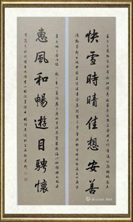 林雅杰_行书《八言联》