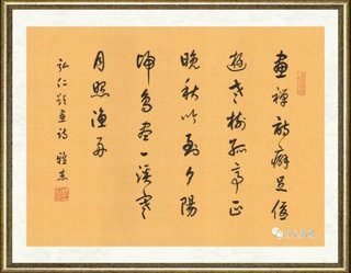 林雅杰_行书《弘仁诗》册页