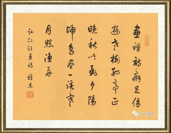 林雅杰_行书《弘仁诗》册页