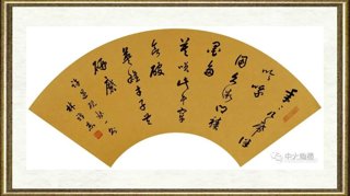 林雅杰_行书《许遇砚铭》扇面