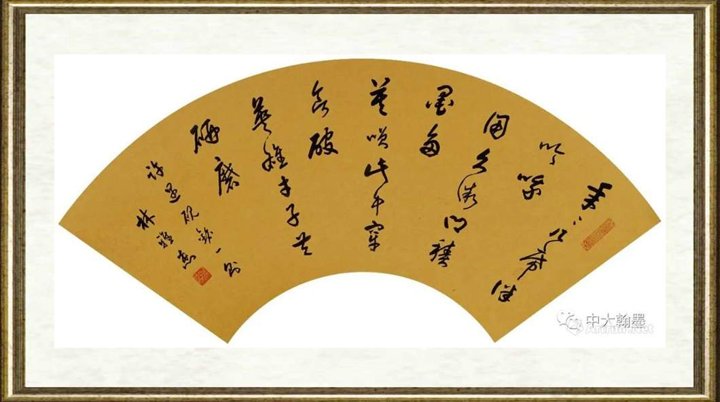 林雅杰_行书《许遇砚铭》扇面