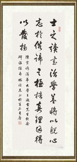 林雅杰_行书《陈寅恪语录》