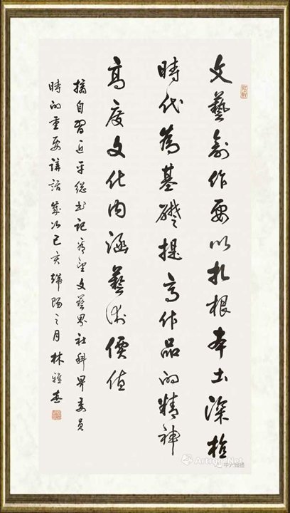 林雅杰_行书语录
