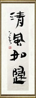 孙斐_清风如归