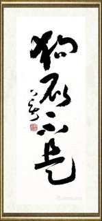 孙斐_狗屁不是