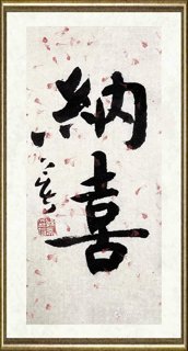 孙斐_纳喜