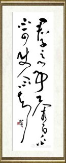 孙斐_菜根谭