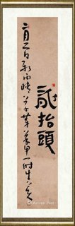 孙斐_龙抬头