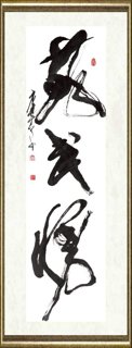 唐双宁_苏武慢