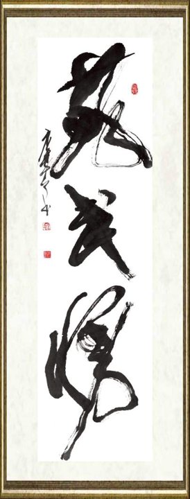 唐双宁_苏武慢