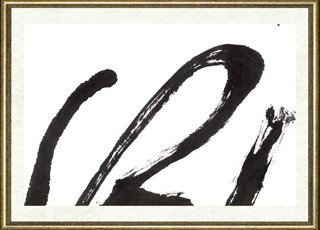 唐双宁_苏武慢（局部）