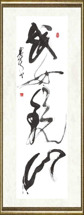 唐双宁_越女镜心