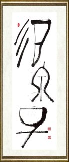 唐双宁_酒泉子