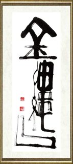 唐双宁_金缕曲