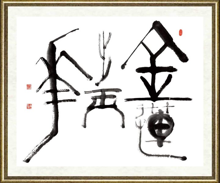 唐双宁_金莲出玉花