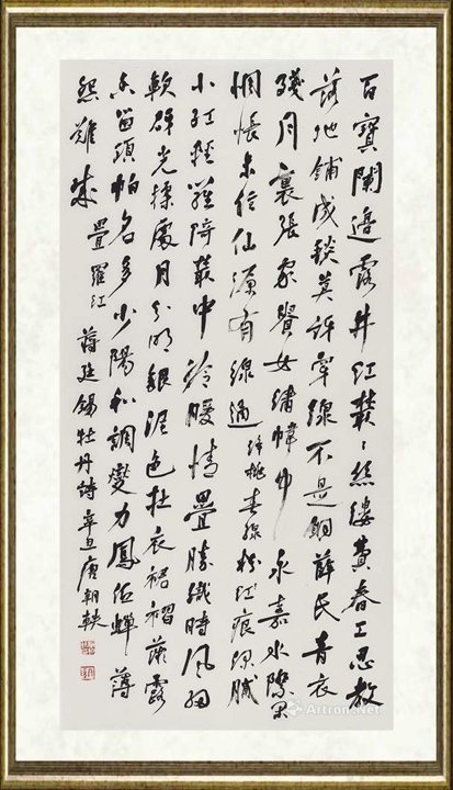 唐朝轶_牡丹诗五十品19