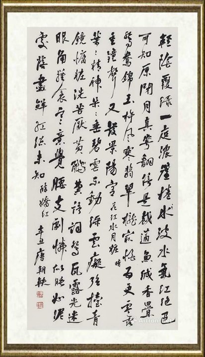 唐朝轶_牡丹诗五十品20