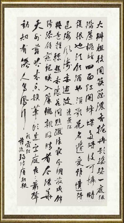 唐朝轶_牡丹诗五十品3
