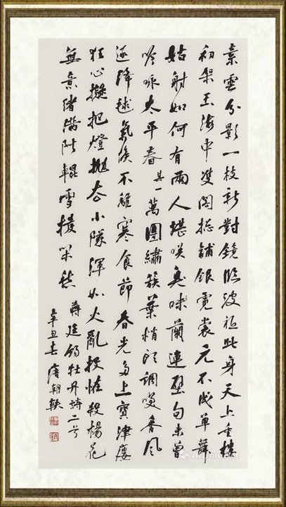 唐朝轶_牡丹诗五十品8